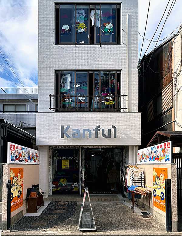 カンフル京都御幸町店外観(昼)
